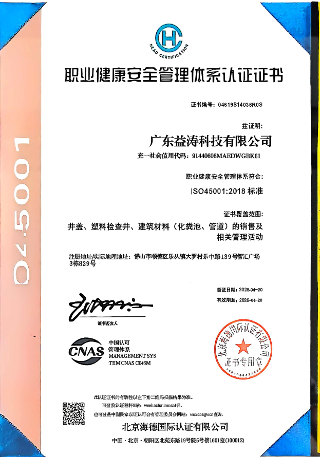 五家渠荣誉证书