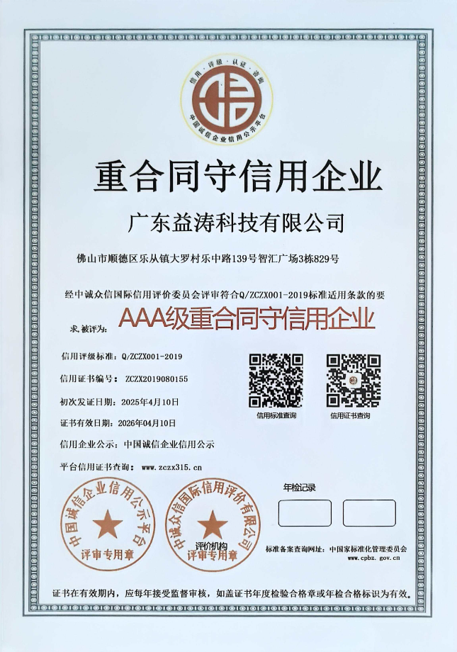 五家渠荣誉证书