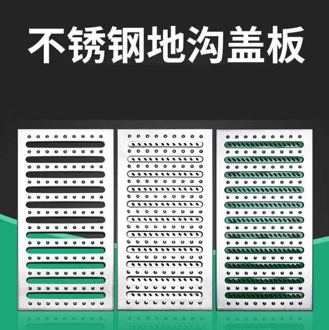 五家渠不锈钢沟盖板展示