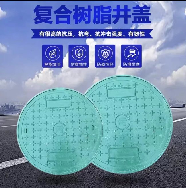 五家渠树脂复合圆井展示